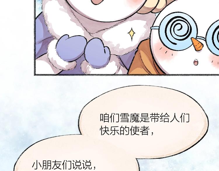 第63话 融化(1/3)-第143话