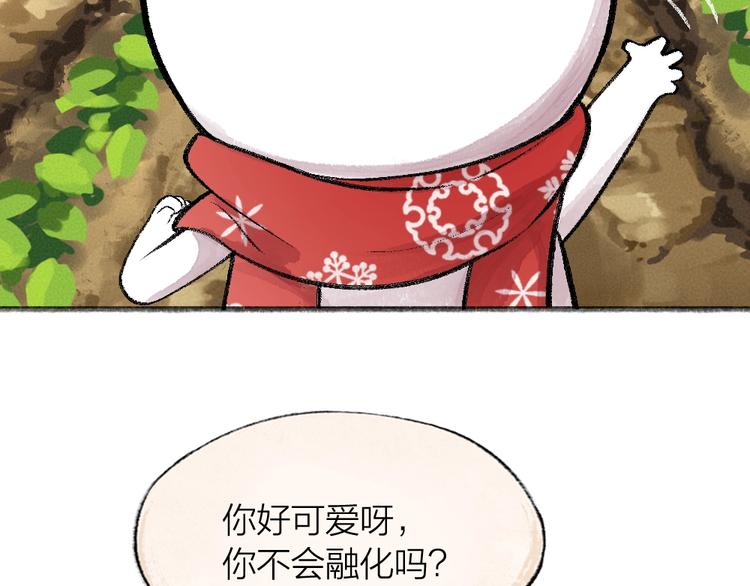 第63话 融化(1/3)-第143话