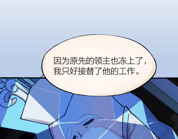 第63话 融化(1/3)-第143话