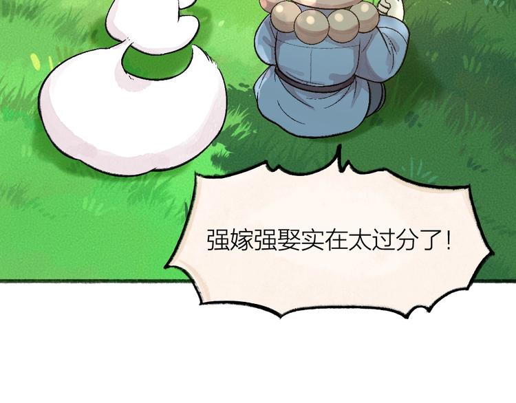 第65话 河神2(1/3)-第145话