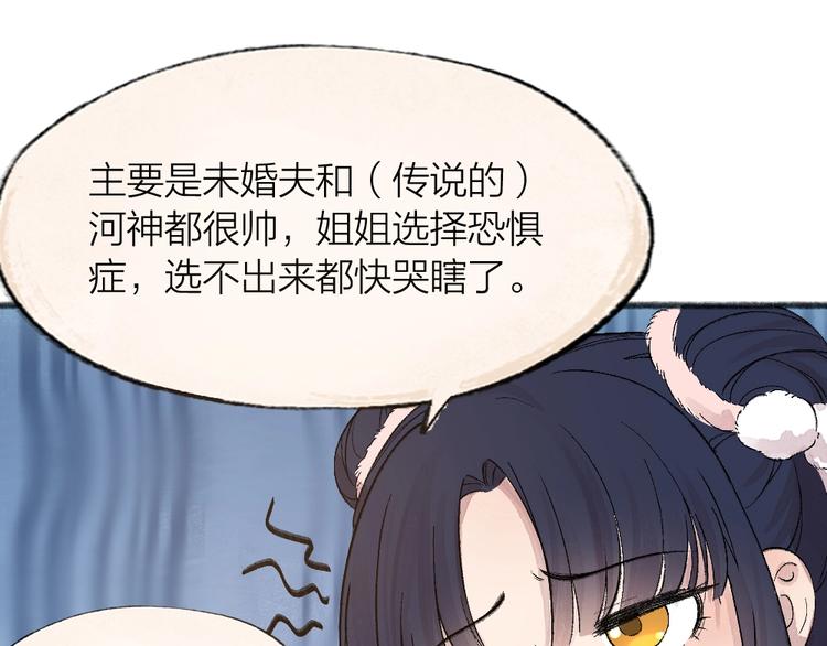 第65话 河神2(1/3)-第145话