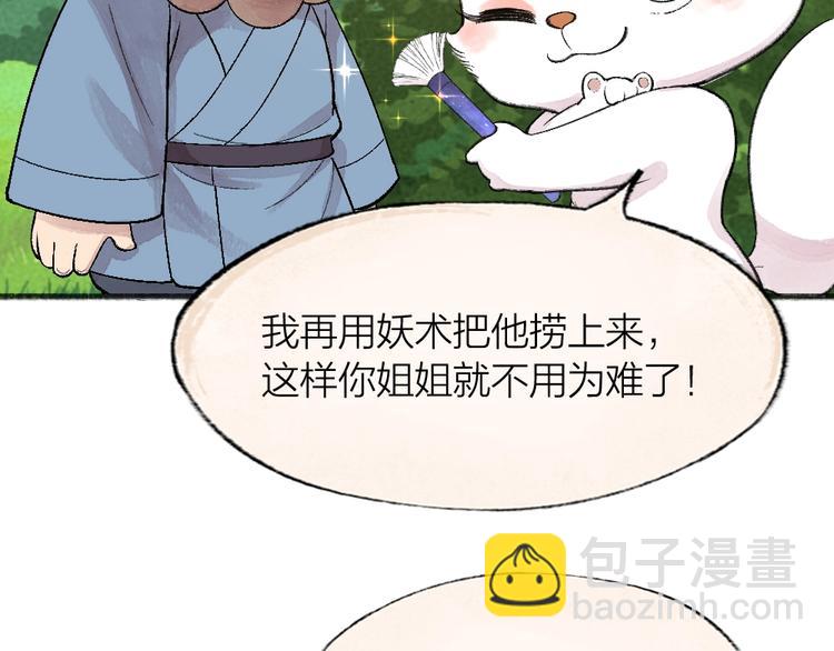 第65话 河神2(1/3)-第145话