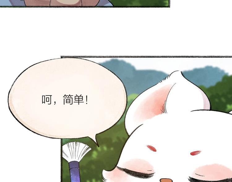 第65话 河神2(1/3)-第145话