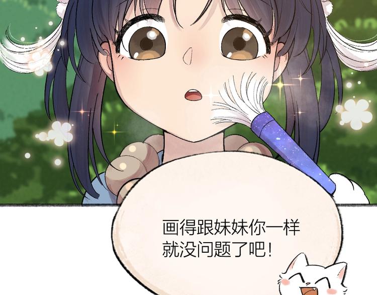 第65话 河神2(1/3)-第145话