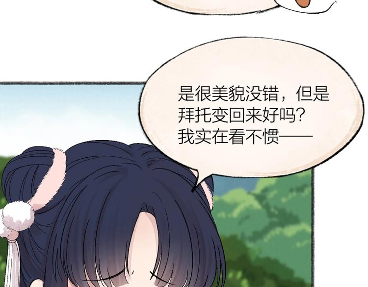 第65话 河神2(1/3)-第145话