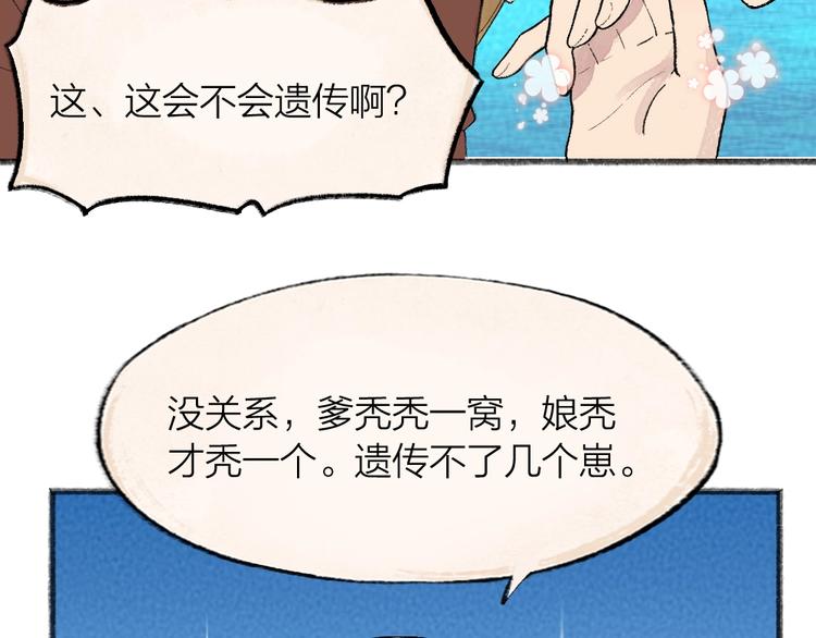 第65话 河神2(1/3)-第145话