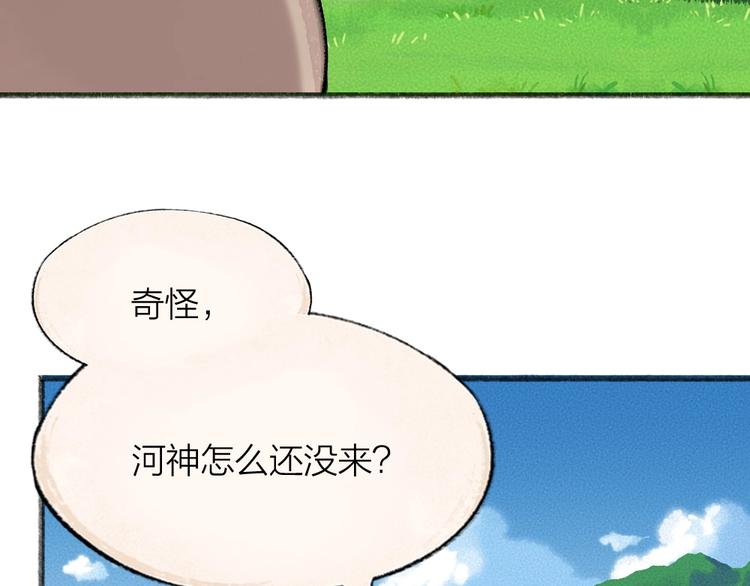 第65话 河神2(1/3)-第145话