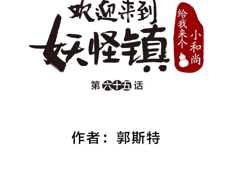 第65话 河神2(1/3)-第145话