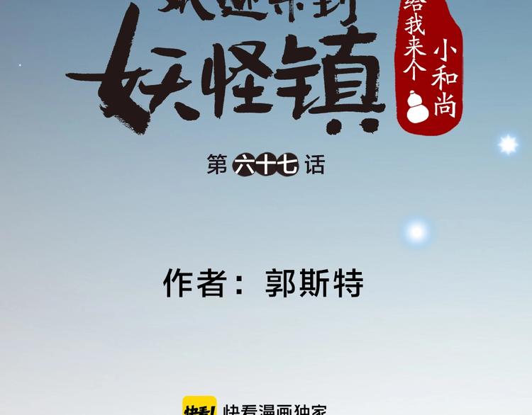 第67话 河神4(1/3)-第147话