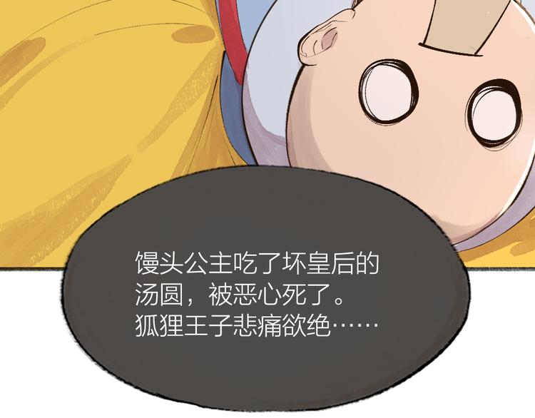 第69话 白面馒头奇遇记(1/3)-第149话