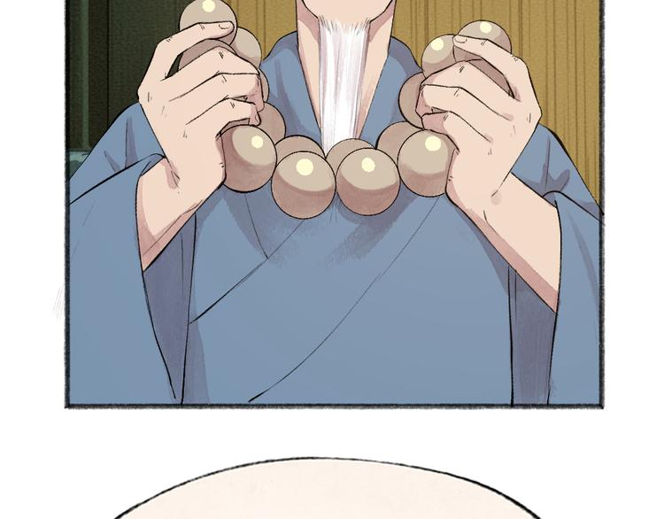 第71话 师父的锦囊(1/3)-第151话