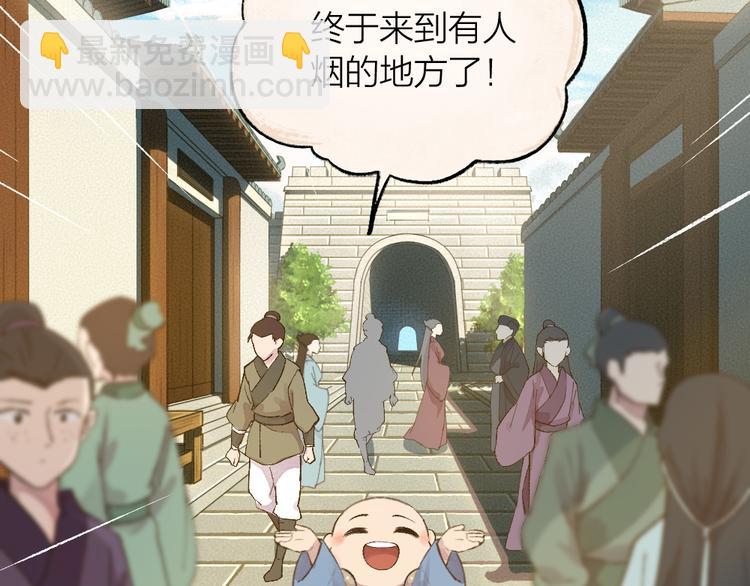 第71话 师父的锦囊30