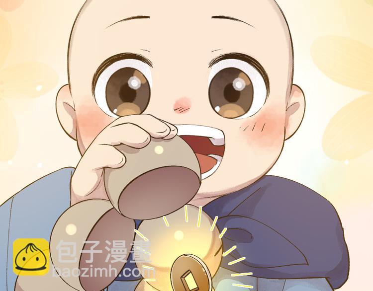 第71话 师父的锦囊(1/3)-第151话