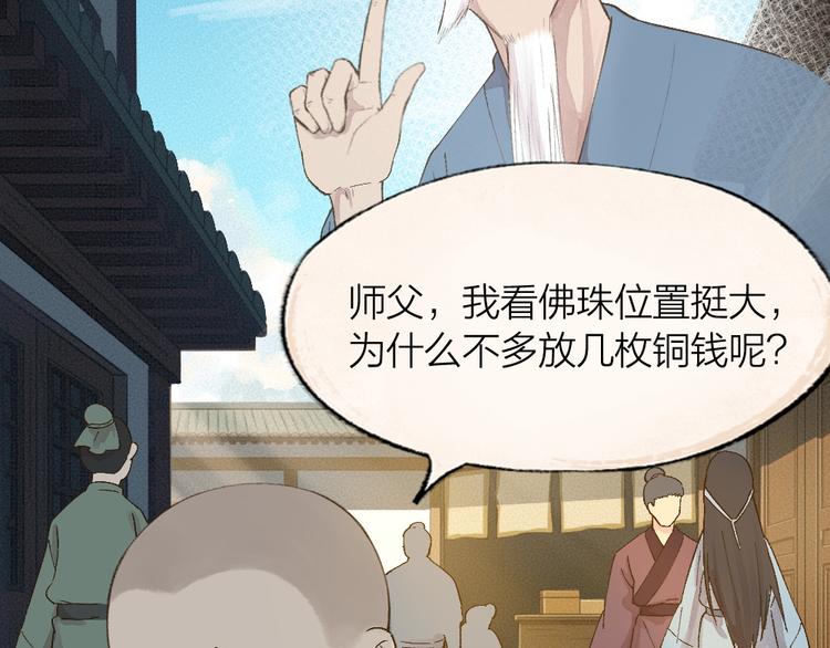 第71话 师父的锦囊(1/3)-第151话