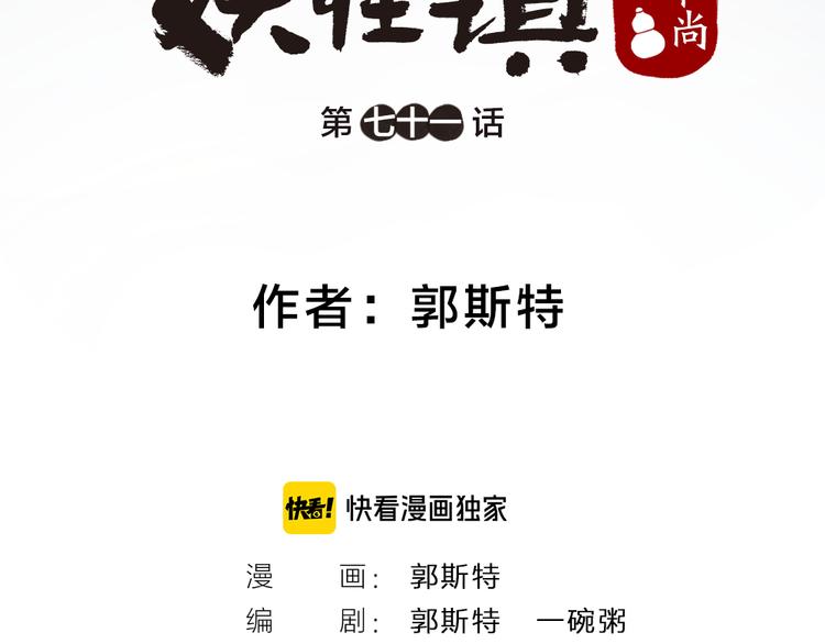 第71话 师父的锦囊(1/3)-第151话