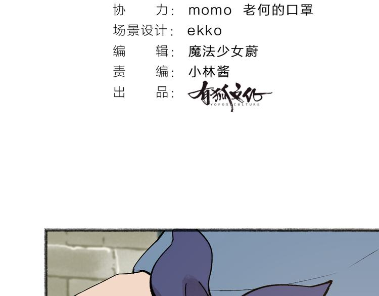 第71话 师父的锦囊(1/3)-第151话