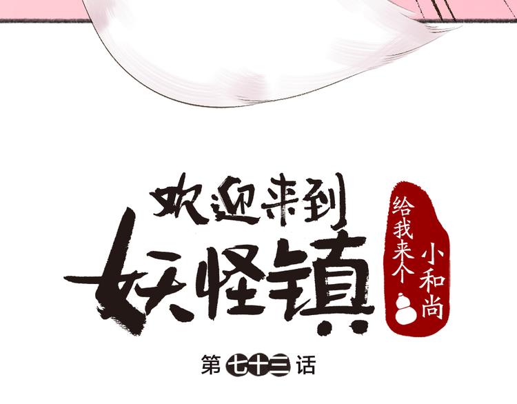 第73话 放手！他是我的馒头！(1/3)-第153话