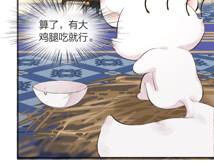 第73话 放手！他是我的馒头！(1/3)-第153话