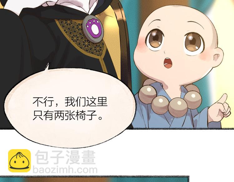 第73话 放手！他是我的馒头！(1/3)-第153话