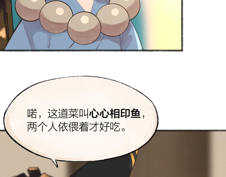 第73话 放手！他是我的馒头！(1/3)-第153话