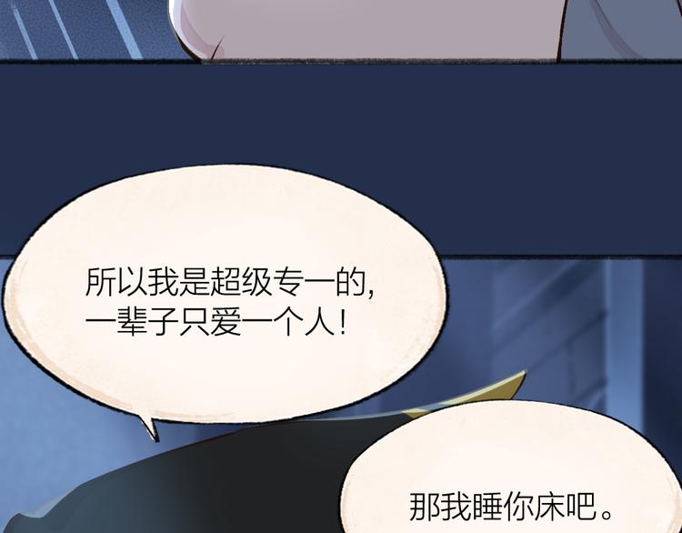 第73话 放手！他是我的馒头！(1/3)-第153话