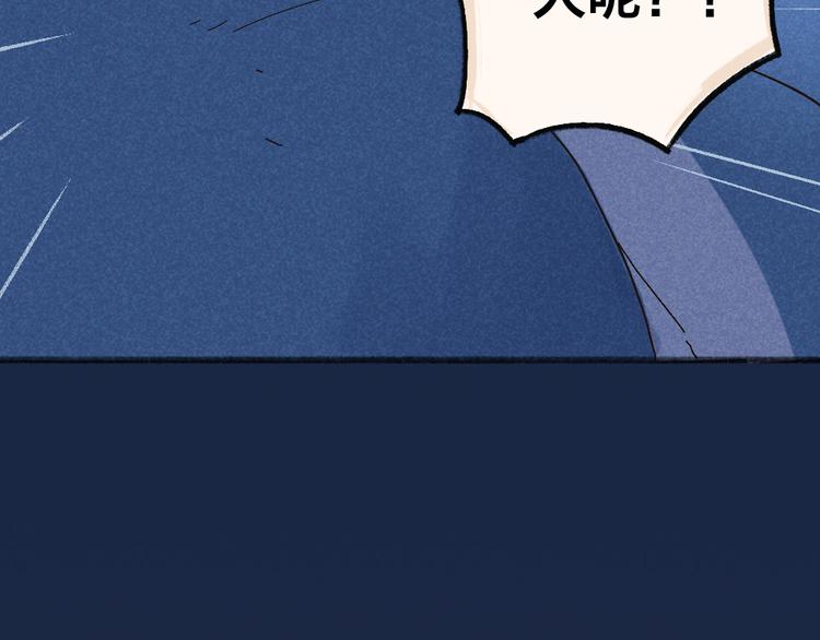 第73话 放手！他是我的馒头！(1/3)-第153话