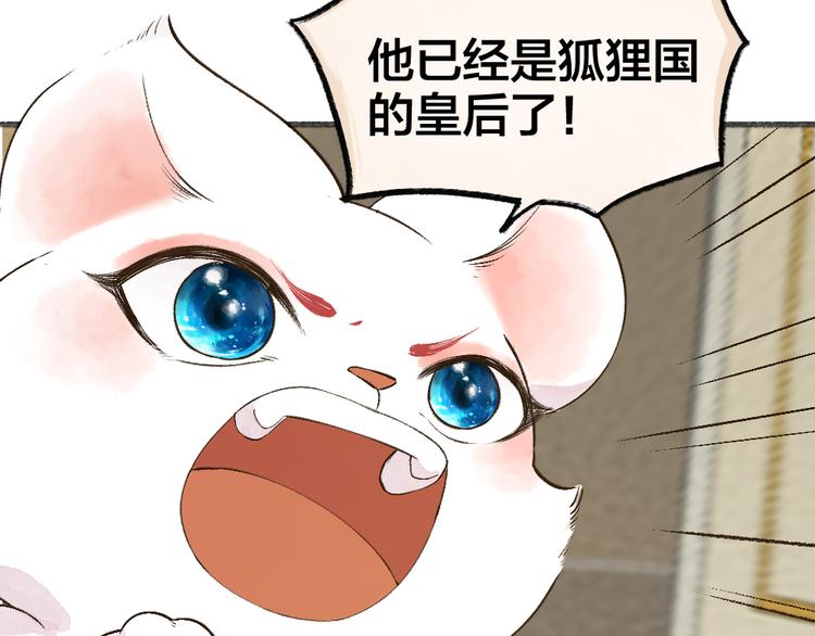 第73话 放手！他是我的馒头！(1/3)-第153话