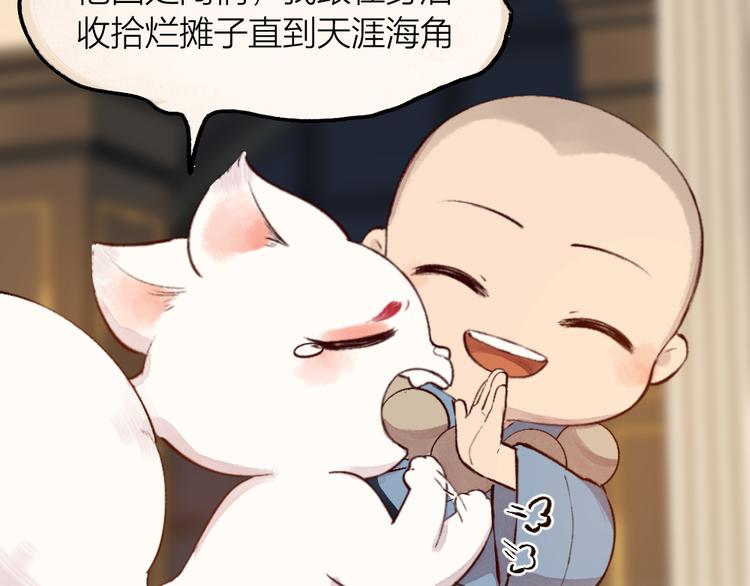 第75话 熟悉的味道(1/3)-第155话