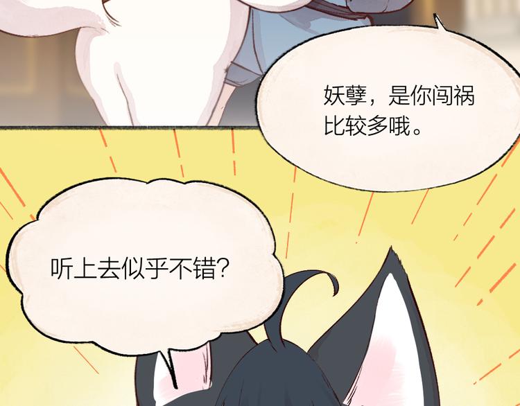 第75话 熟悉的味道(1/3)-第155话