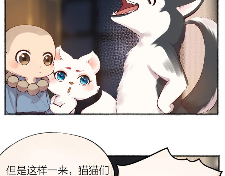 第75话 熟悉的味道(1/3)-第155话