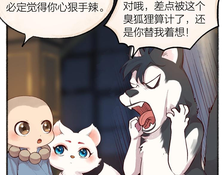 第75话 熟悉的味道(1/3)-第155话