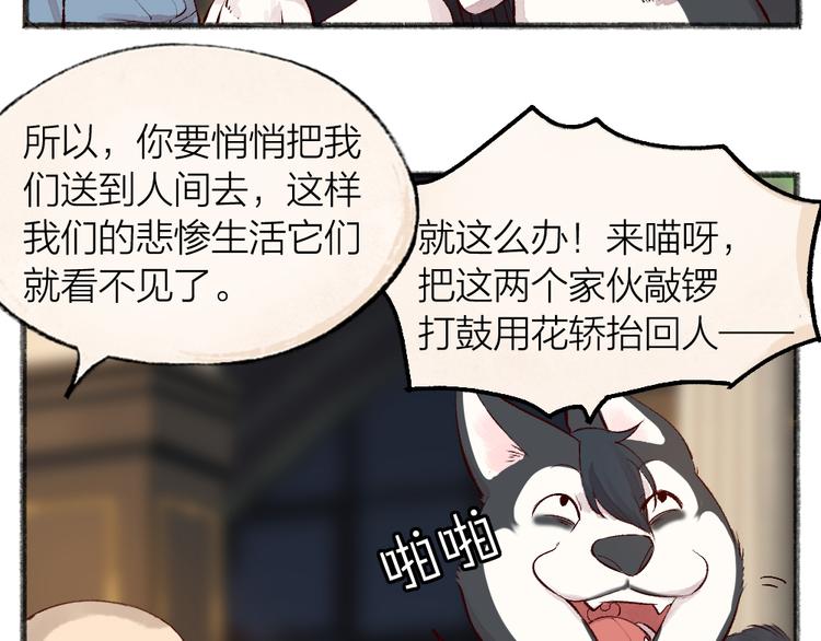 第75话 熟悉的味道(1/3)-第155话