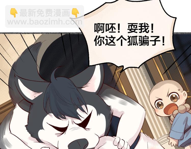 第75话 熟悉的味道(1/3)-第155话