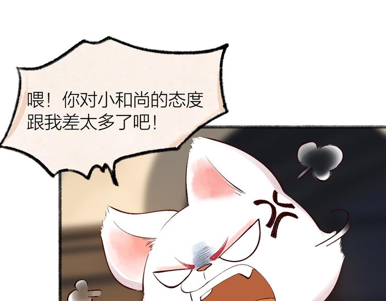 第75话 熟悉的味道(1/3)-第155话