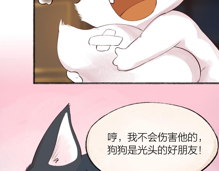 第75话 熟悉的味道(1/3)-第155话