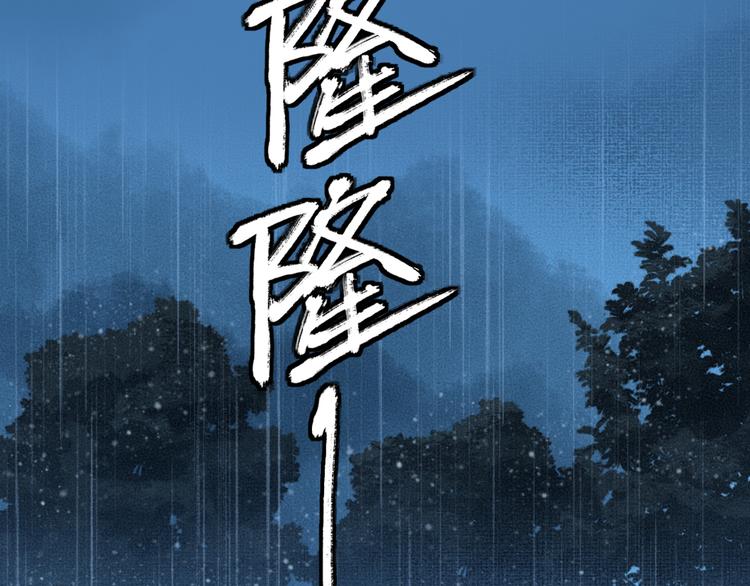 第75话 熟悉的味道(1/3)-第155话