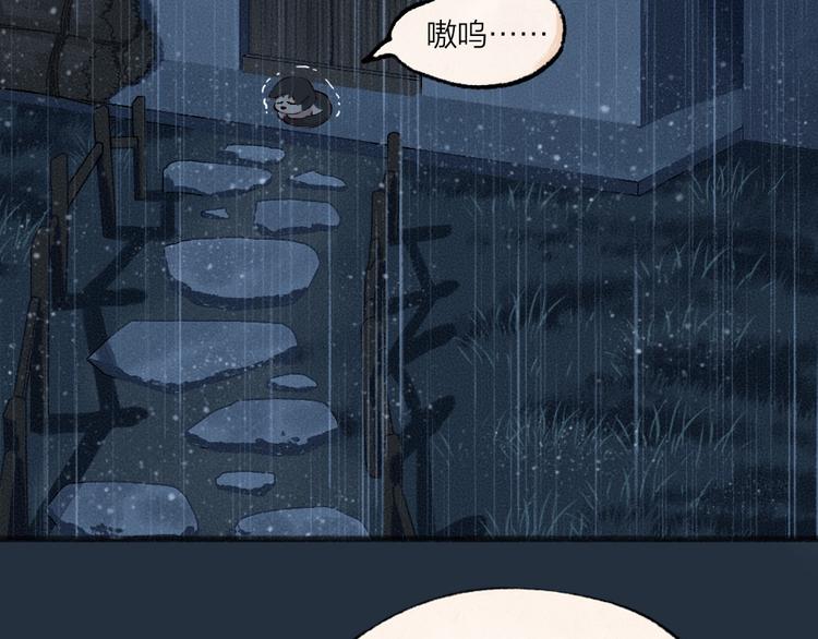 第75话 熟悉的味道(1/3)-第155话