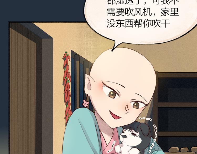 第75话 熟悉的味道(1/3)-第155话