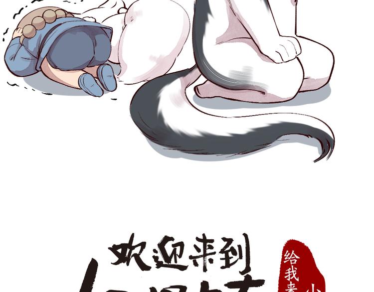 第75话 熟悉的味道(1/3)-第155话