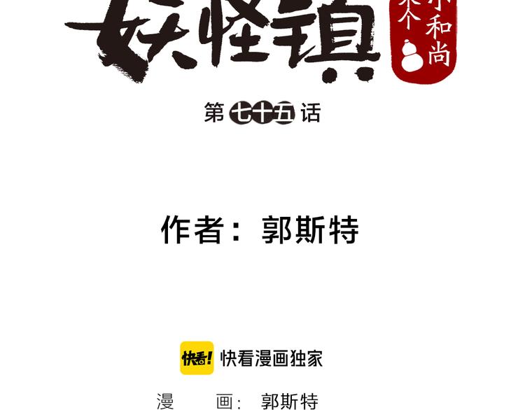 第75话 熟悉的味道(1/3)-第155话