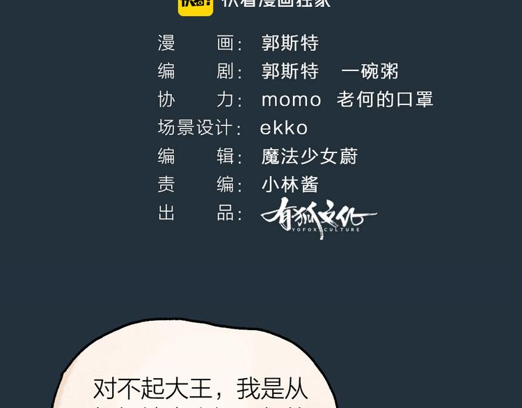 第76话 是谁！闯入我的地盘！(1/3)-第157话