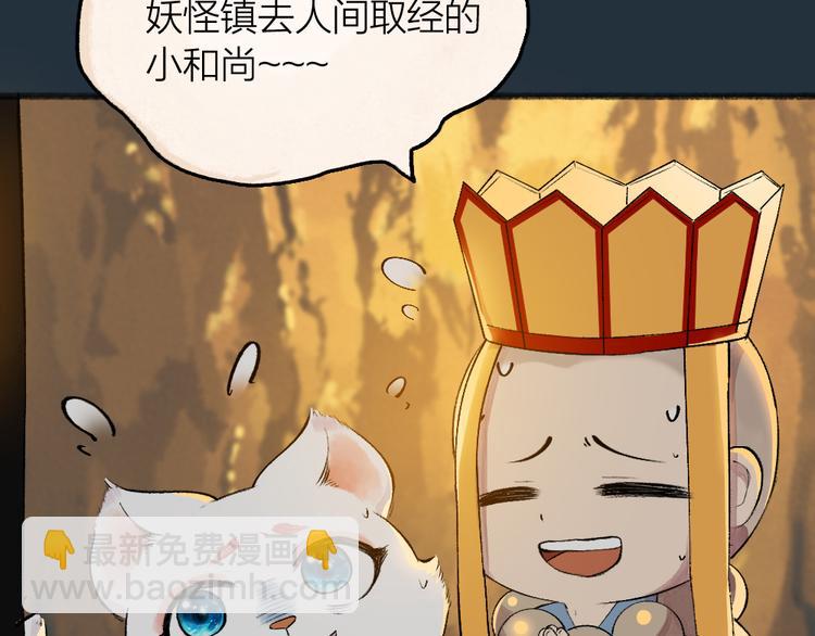 第76话 是谁！闯入我的地盘！(1/3)-第157话