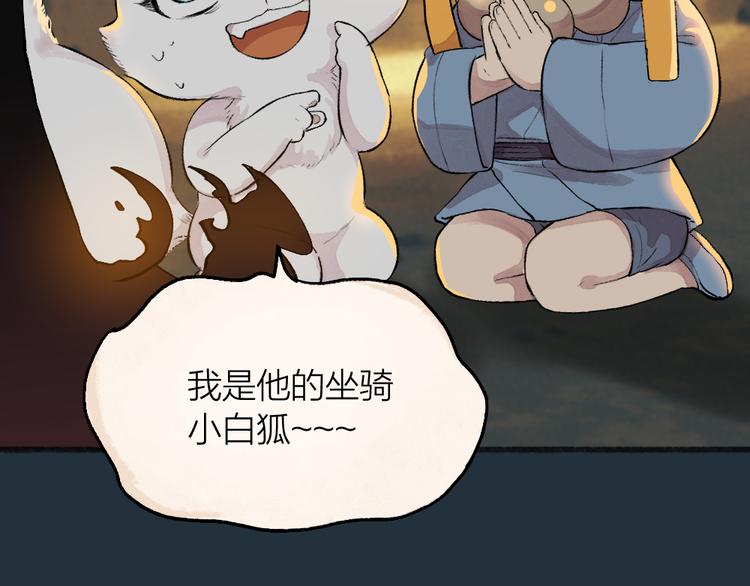 第76话 是谁！闯入我的地盘！(1/3)-第157话