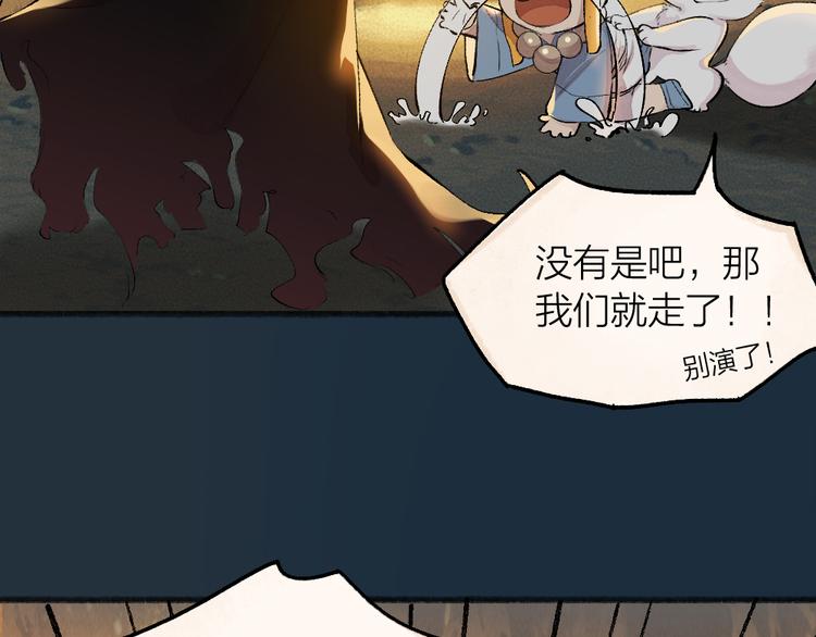 第76话 是谁！闯入我的地盘！(1/3)-第157话