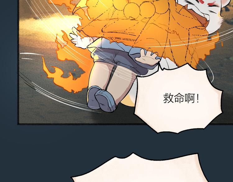 第76话 是谁！闯入我的地盘！(1/3)-第157话