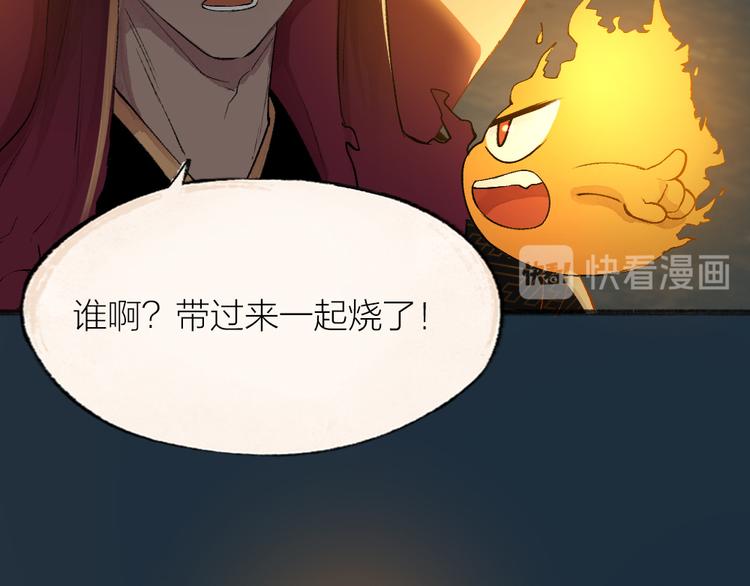 第76话 是谁！闯入我的地盘！(1/3)-第157话