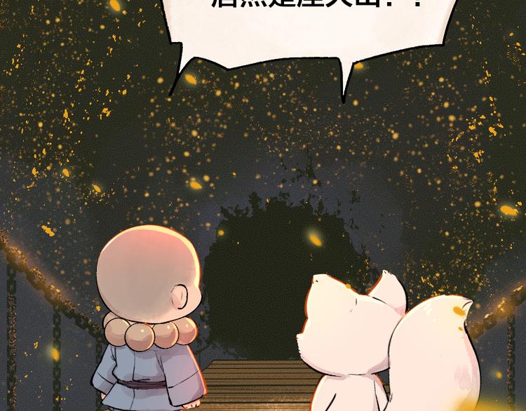 第76话 是谁！闯入我的地盘！(1/3)-第157话