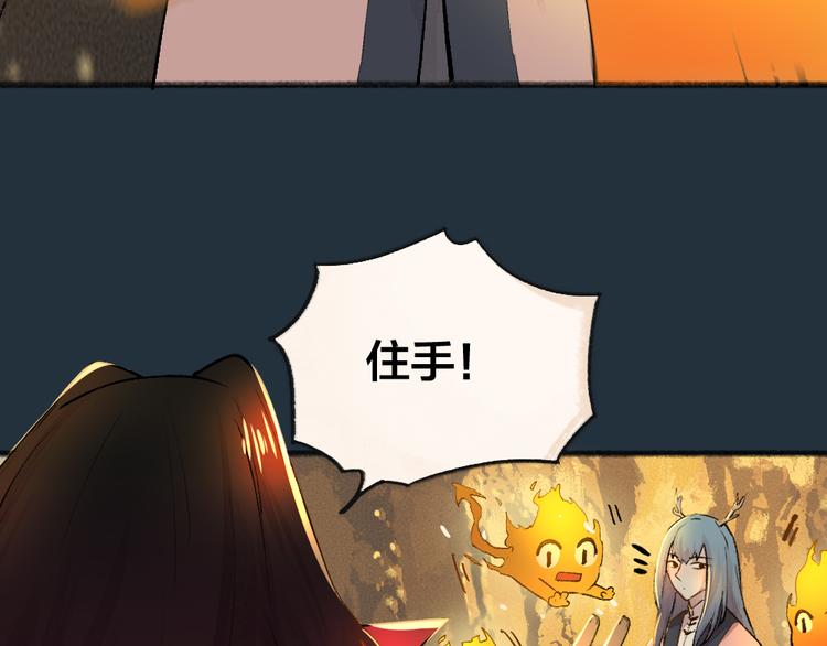 第76话 是谁！闯入我的地盘！(1/3)-第157话