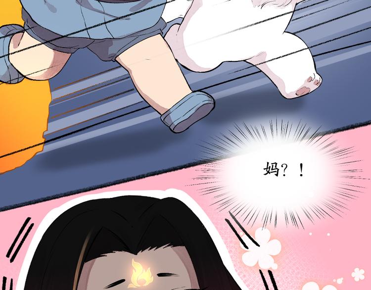 第76话 是谁！闯入我的地盘！43