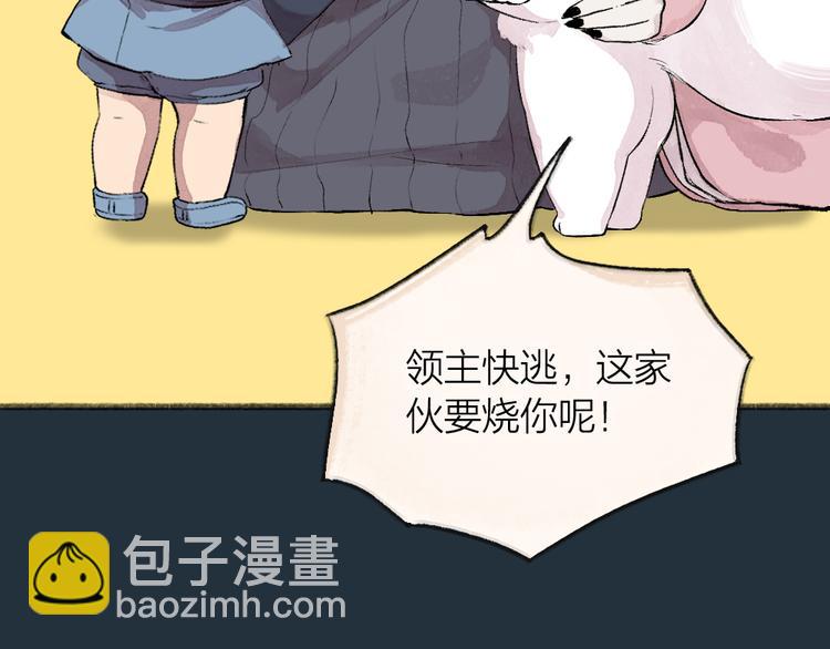 第76话 是谁！闯入我的地盘！(1/3)-第157话